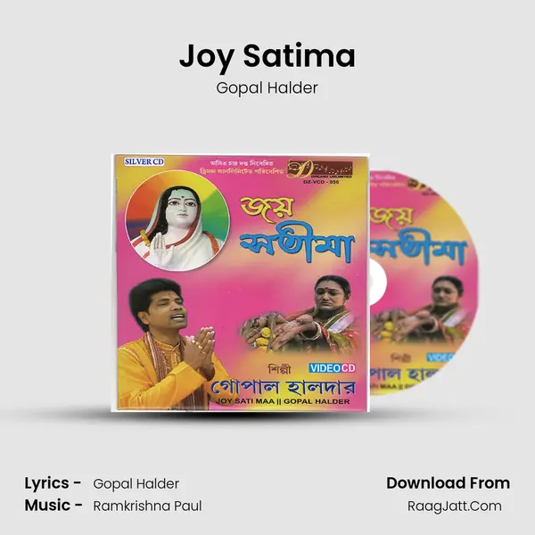 Joy Satima MP3 Song by Gopal Halder Cover