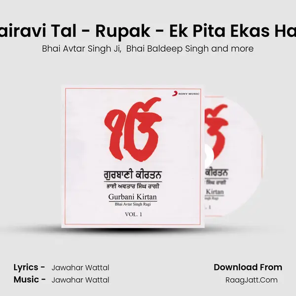 Raga Bhairavi Tal - Rupak - Ek Pita Ekas Ham Barak mp3 song