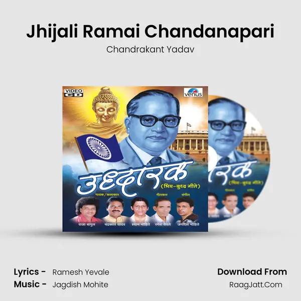 Jhijali Ramai Chandanapari MP3 Song by Chandrakant Yadav Cover