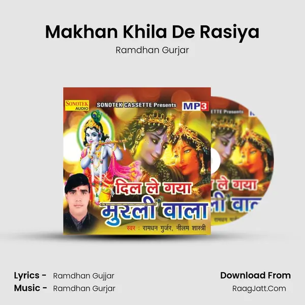 Makhan Khila De Rasiya MP3 Song by Ramdhan Gurjar Cover