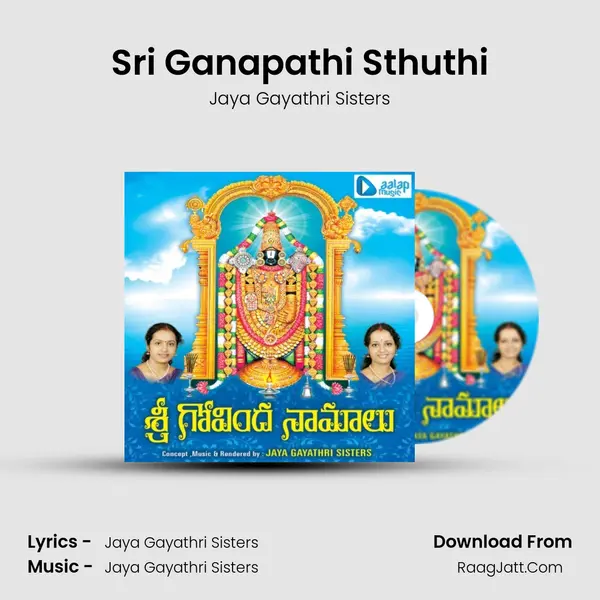Sri Ganapathi Sthuthi MP3 Song by Jaya Gayathri Sisters Cover