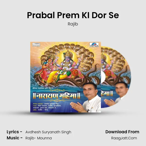 Prabal Prem KI Dor Se MP3 Song by Rajib Cover