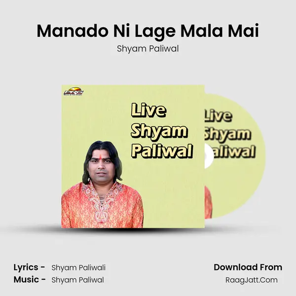 Manado Ni Lage Mala Mai MP3 Song by Shyam Paliwal Cover