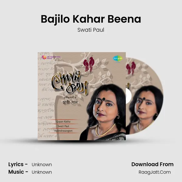 Bajilo Kahar Beena MP3 Song by Swati Paul Cover