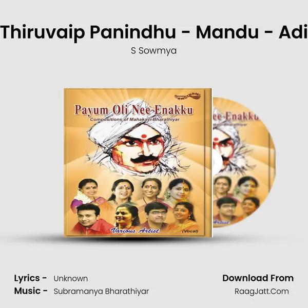 Thiruvaip Panindhu - Mandu - Adi MP3 Song by S Sowmya Cover