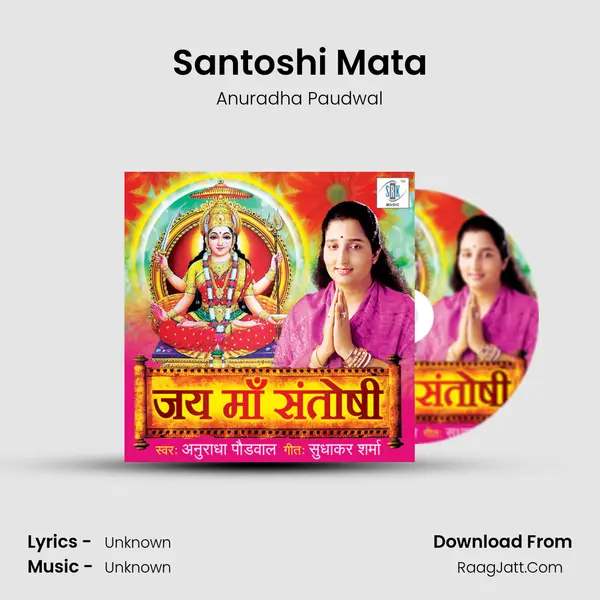 Santoshi Mata MP3 Song by Anuradha Paudwal Cover