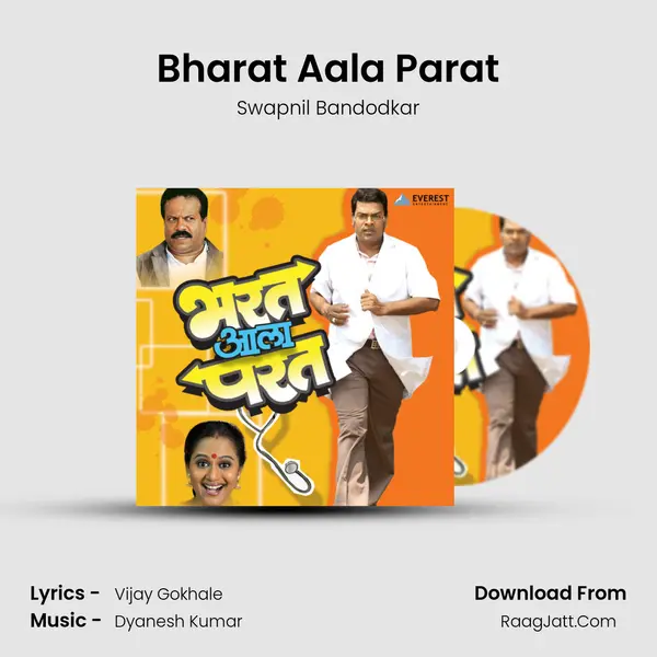 Bharat Aala Parat MP3 Song by Swapnil Bandodkar Cover