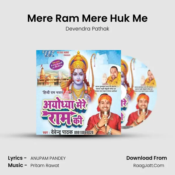 Mere Ram Mere Huk Me MP3 Song by Devendra Pathak Cover