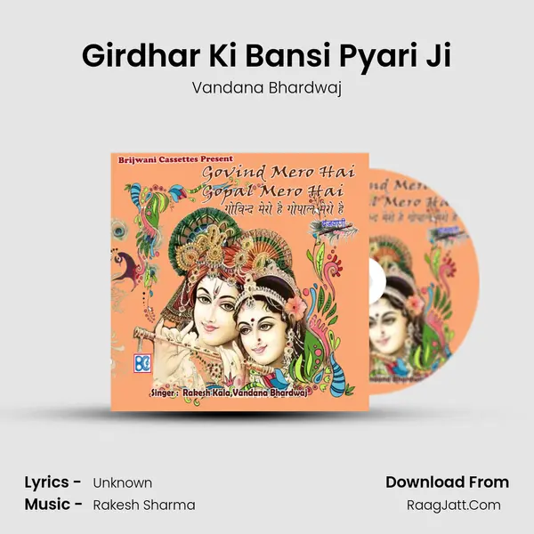 Girdhar Ki Bansi Pyari Ji MP3 Song by Vandana Bhardwaj Cover