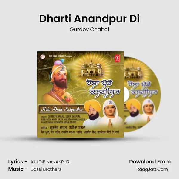 Dharti Anandpur Di MP3 Song by Gurdev Chahal Cover