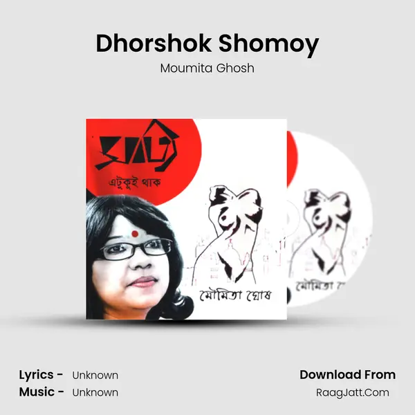 Dhorshok Shomoy MP3 Song by Moumita Ghosh Cover