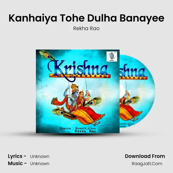 Kanhaiya Tohe Dulha Banayee MP3 Song by Rekha Rao Cover