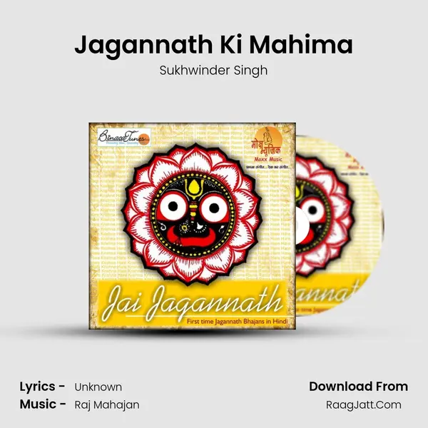 Jagannath Ki Mahima MP3 Song by Sukhwinder Singh Cover
