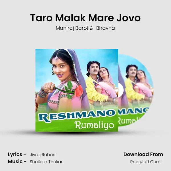 Taro Malak Mare Jovo MP3 Song by Maniraj Barot Cover
