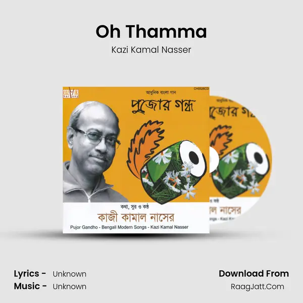 Oh Thamma MP3 Song by Kazi Kamal Nasser Cover