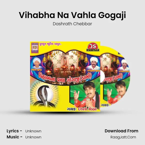 Vihabha Na Vahla Gogaji MP3 Song by Dashrath Chebbar Cover