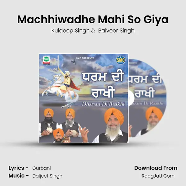 Machhiwadhe Mahi So Giya mp3 song