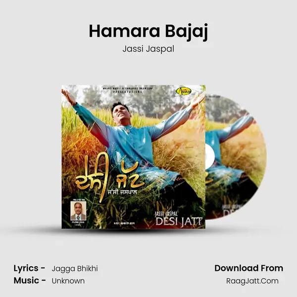 Hamara Bajaj MP3 Song by Jassi Jaspal Cover