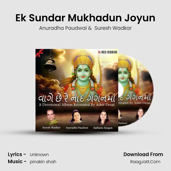 Ek Sundar Mukhadun Joyun MP3 Song by Anuradha Paudwal Cover