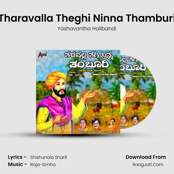 Tharavalla Theghi Ninna Thamburi MP3 Song by Yashavantha Halibandi Cover