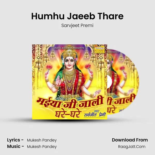 Humhu Jaeeb Thare MP3 Song by Sarvjeet Premi Cover
