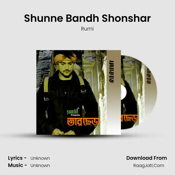 Shunne Bandh Shonshar mp3 song