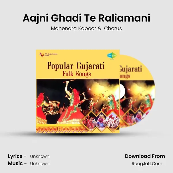 Aajni Ghadi Te Raliamani Cover