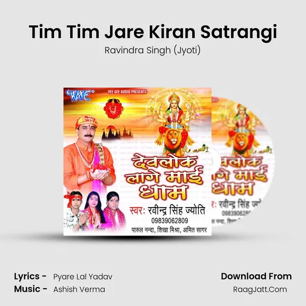 Tim Tim Jare Kiran Satrangi MP3 Song by Ravindra Singh (Jyoti) Cover