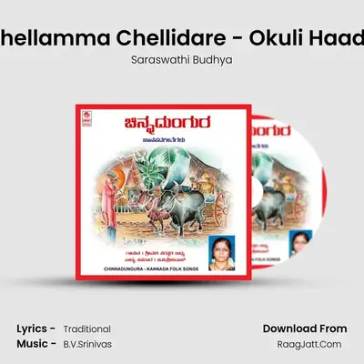 Chellamma Chellidare - Okuli Haadu MP3 Song by Saraswathi Budhya Cover
