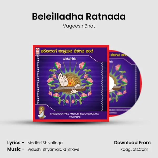 Beleilladha Ratnada MP3 Song by Vageesh Bhat Cover