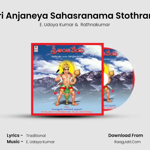 Sri Anjaneya Sahasranama Stothram MP3 Song by E. Udaya Kumar Cover