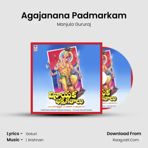 Agajanana Padmarkam MP3 Song by Manjula Gururaj Cover