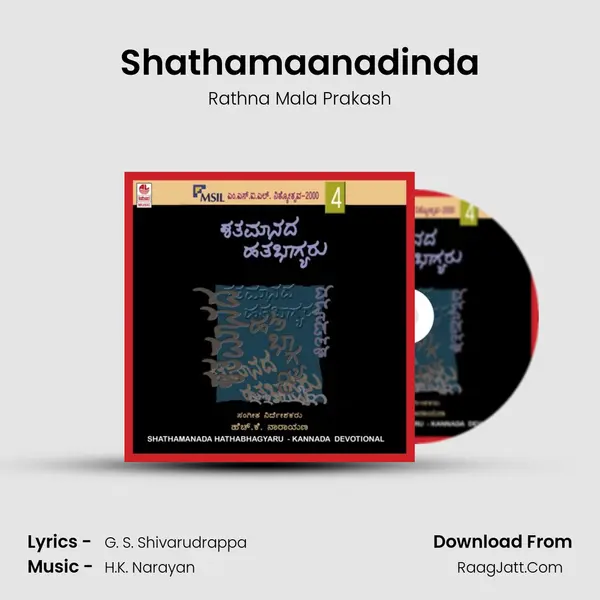 Shathamaanadinda MP3 Song by Rathna Mala Prakash Cover
