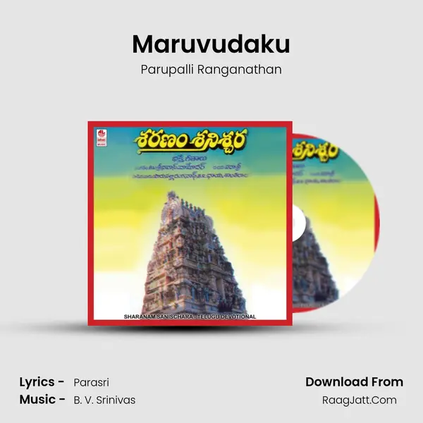 Maruvudaku MP3 Song by Parupalli Ranganathan Cover