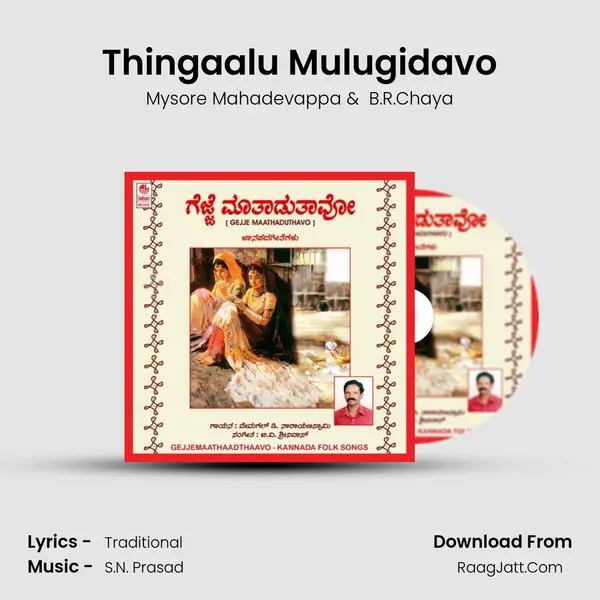 Thingaalu Mulugidavo MP3 Song by Mysore Mahadevappa Cover