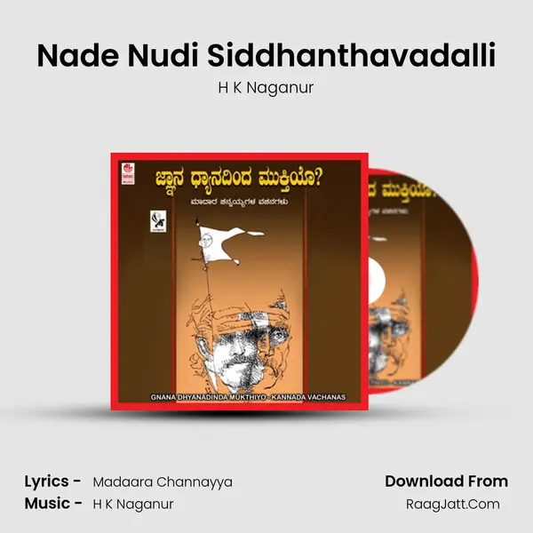 Nade Nudi Siddhanthavadalli MP3 Song by H K Naganur Cover