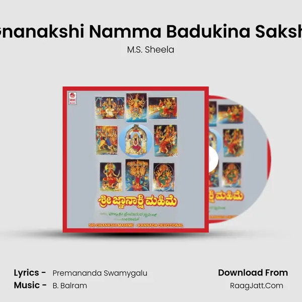 Gnanakshi Namma Badukina Sakshi MP3 Song by M.S. Sheela Cover