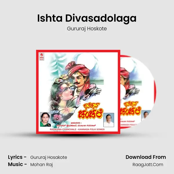 Ishta Divasadolaga MP3 Song by Gururaj Hoskote Cover
