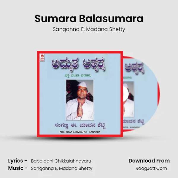 Sumara Balasumara mp3 song