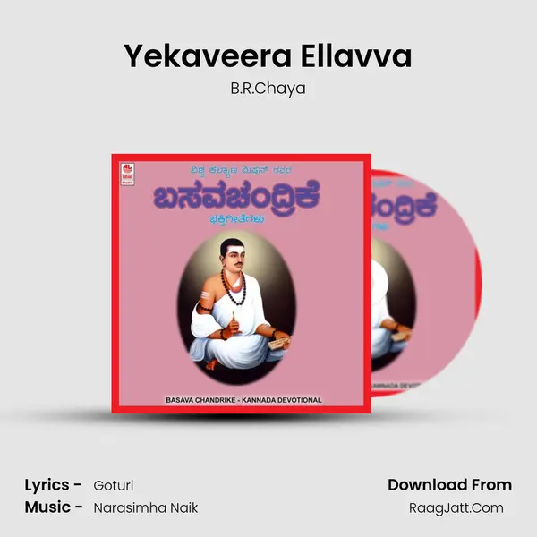 Yekaveera Ellavva MP3 Song by B.R.Chaya Cover