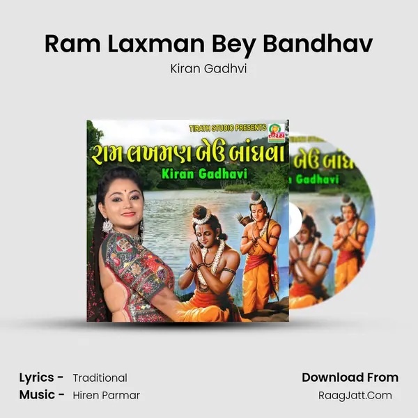 Ram Laxman Bey Bandhav - Kiran Gadhvi