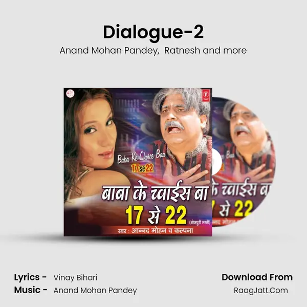 Dialogue-2 MP3 Song by Anand Mohan Pandey Cover