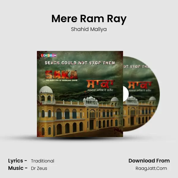 Mere Ram Ray MP3 Song by Shahid Mallya Cover
