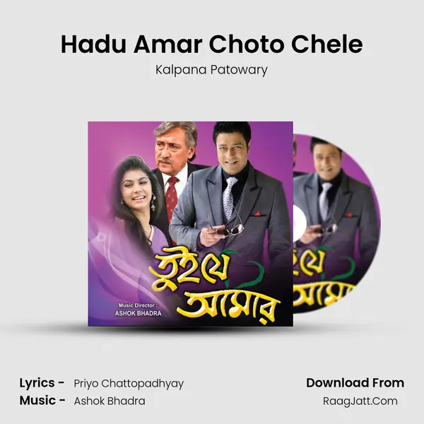 Hadu Amar Choto Chele MP3 Song by Kalpana Patowary Cover