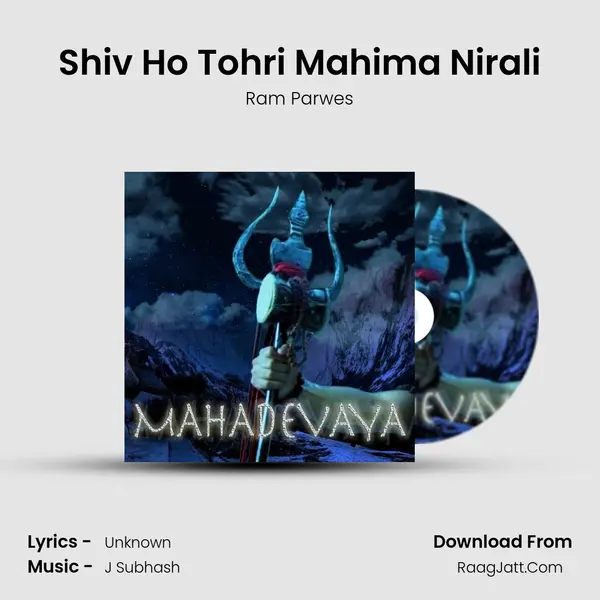 Shiv Ho Tohri Mahima Nirali mp3 song