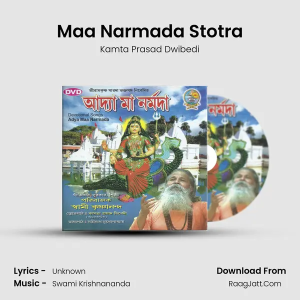 Maa Narmada Stotra MP3 Song by Kamta Prasad Dwibedi Cover