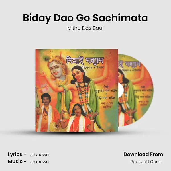 Biday Dao Go Sachimata MP3 Song by Mithu Das Baul Cover