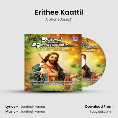 Erithee Kaattil MP3 Song by Alphons Joseph Cover