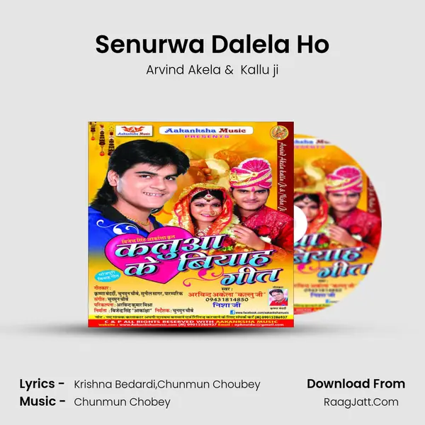 Senurwa Dalela Ho MP3 Song by Arvind Akela Cover