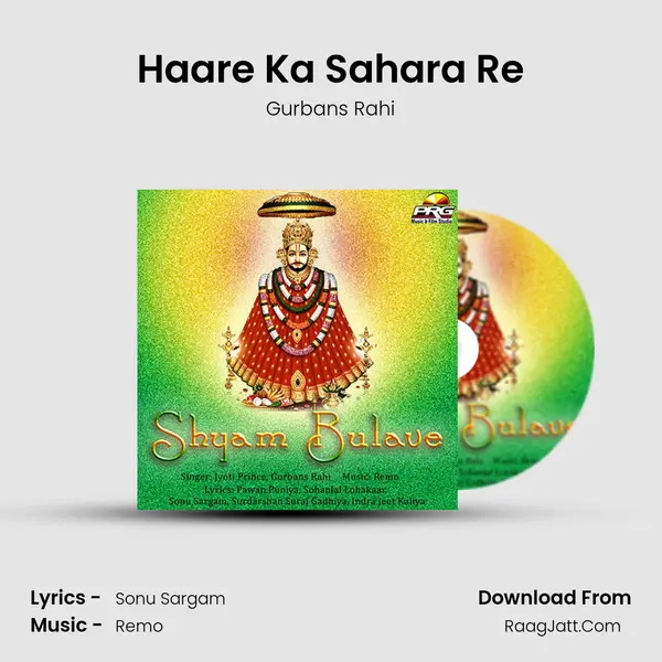 Haare Ka Sahara Re MP3 Song by Gurbans Rahi Cover